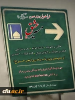 فراخوان دومین سوگواره مسیر عشق 2