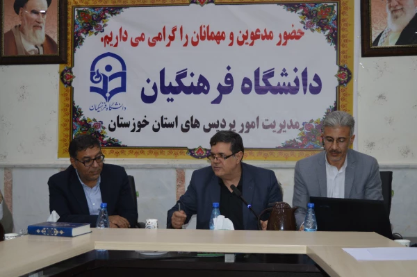 برگزاری جلسه شورای مدیریت ، ارزیابی و کیفیت و منابع انسانی باحضور ریاست دانشگاه فرهنگیان در مدیریت امور پردیس های استان خوزستان