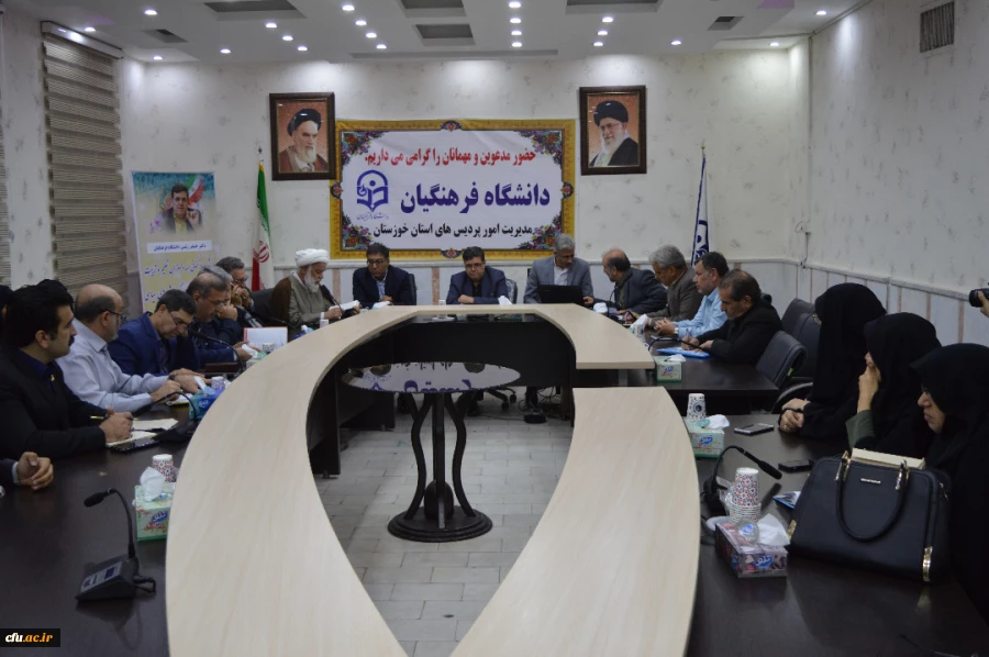 برگزاری جلسه شورای مدیریت ، ارزیابی و کیفیت و منابع انسانی باحضور ریاست دانشگاه فرهنگیان در مدیریت امور پردیس های استان خوزستان