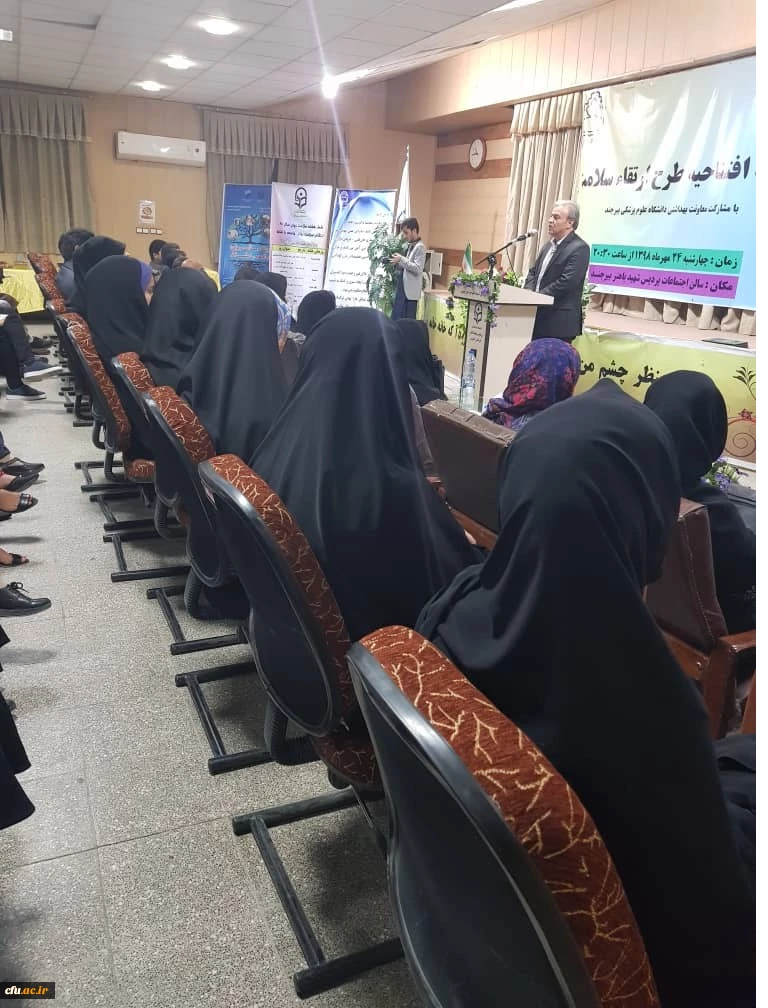 برگزاری مراسم افتتاحیه طرح ارتقا سلامت وتغذیه در دانشگاه فرهنگیان خراسان جنوبی 4