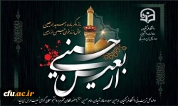 فرا رسیدن  اربعین حسینی را به تمامی مسلمین جهان تسلیت عرض می نماییم.