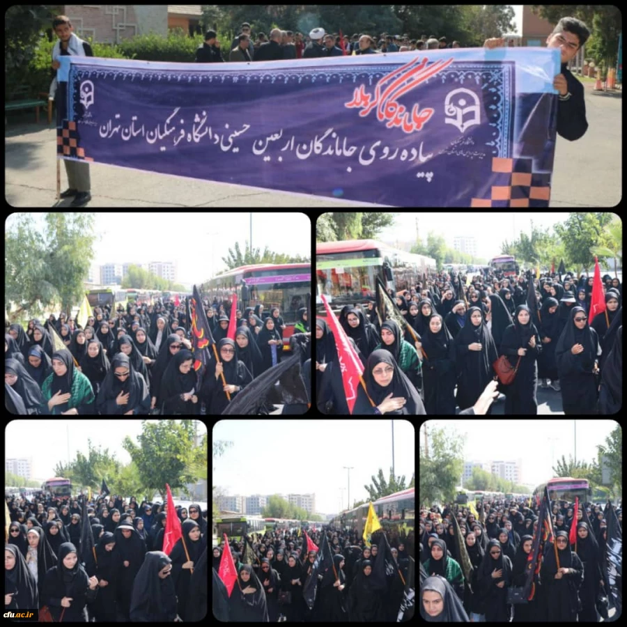 آیین پیاده روی اربعین حسینی پردیس ها و مراکز استان تهران
 4