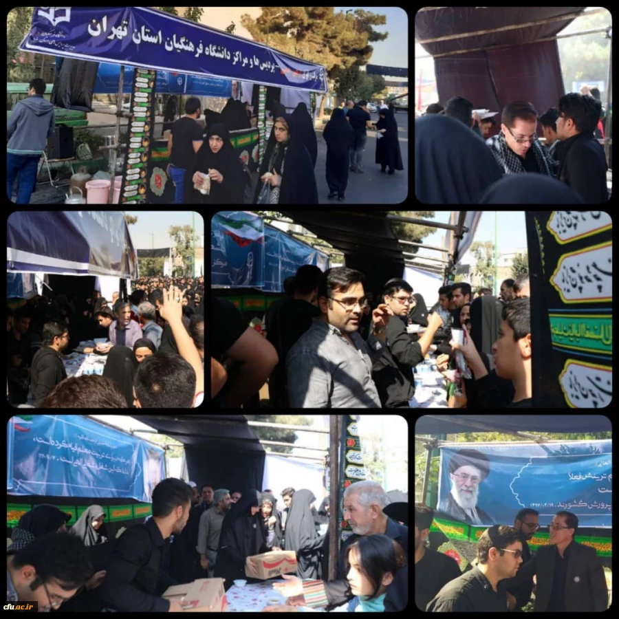 آیین پیاده روی اربعین حسینی پردیس ها و مراکز استان تهران
 10