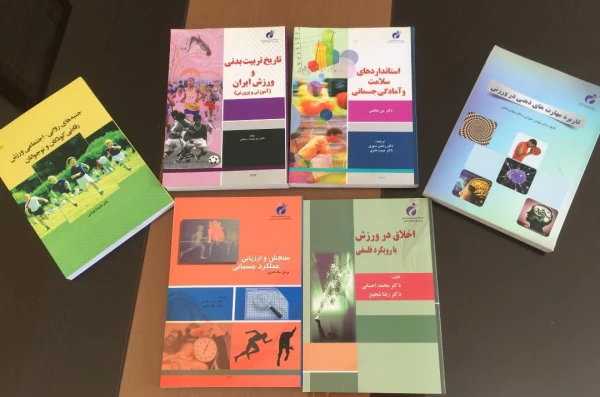  بسته های آموزشی- ورزشی  2