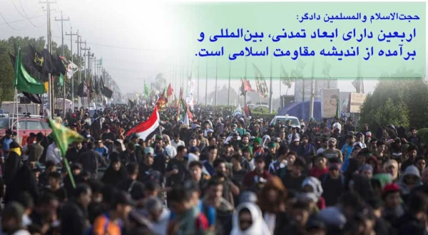 پیام حجت الاسلام والمسلمین دادگر به مناسبت حماسه پرشور حضور در اربعین حسینی  2