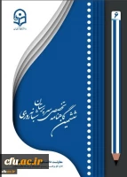 ششمین شماره از گاهنامه سرپرستان شبانه روزی منتشر شد 2