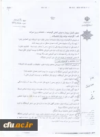 مقررات و آیین نامه ها 2