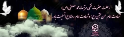 رحلت حضرت محمد مصطفی (ص) و شهادت مظلومانه امام حسن مجتبی(ع) و امام رضا (ع) تسلیت باد 2