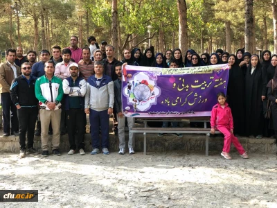 کوهگشت خانوادگی کارکنان و اساتید دانشگاه فرهنگیان استان اصفهان