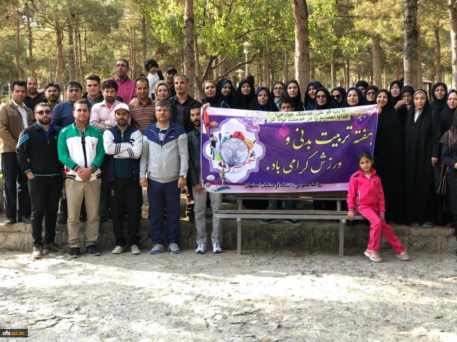 کوهگشت خانوادگی کارکنان و اساتید دانشگاه فرهنگیان استان اصفهان