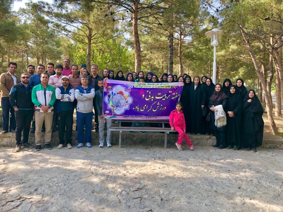 کوهگشت خانوادگی کارکنان و اساتید دانشگاه فرهنگیان استان اصفهان