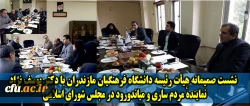 نمایندهٔ مردم ساری و میاندورود در مجلس شورای اسلامی با سرپرست دانشگاه فرهنگیان مازندران دیدار کرد 2
