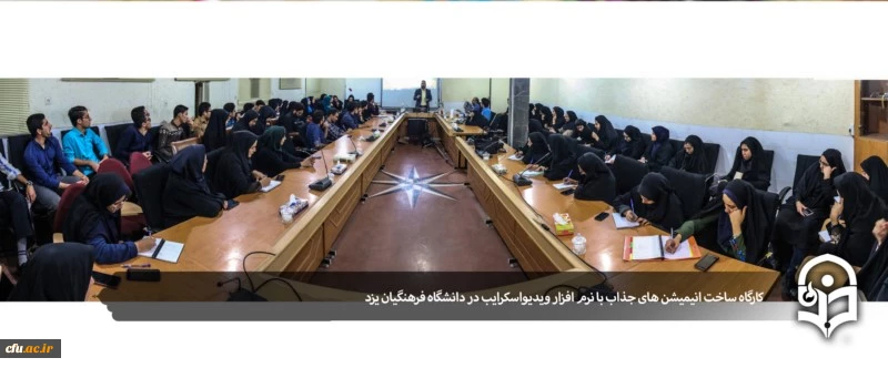 کارگاه آموزشی ساخت انیمیشن های جذاب با نرم افزار ویدیواسکرایب 11