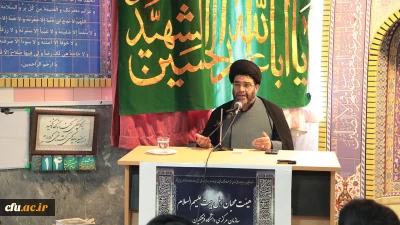 برگزاری مراسم عزاداری پایان ماه صفر در سازمان مرکزی دانشگاه فرهنگیان