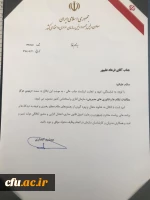 پیام  رئیس دانشگاه فرهنگیان به مناسبت انتصاب جناب آقای دکتر فرهاد علی پور عضو هیات علمی دانشگاه فرهنگیان

 2