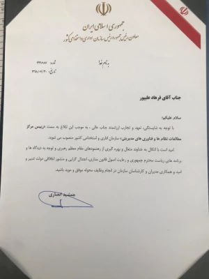 پیام  رئیس دانشگاه فرهنگیان به مناسبت انتصاب جناب آقای دکتر فرهاد علی پور عضو هیات علمی دانشگاه فرهنگیان

 2