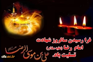 دانشگاه فرهنگیان