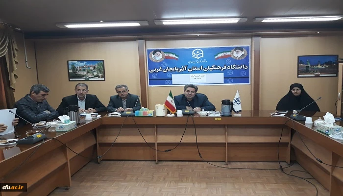 شورای اساتید دانشگاه فرهنگیان استان آذربایجان غربی برگزار شد 5