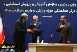 انتصاب دو نفر از دانشگاه فرهنگیان به عضویت در شورای معاونین وزارتخانه 3