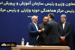 انتصاب دو نفر از دانشگاه فرهنگیان به عضویت در شورای معاونین وزارتخانه 4