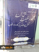 نشست علمی تحت عنوان((نقش دانشگاه فرهنگیان در تحقق اهداف بیانیه گام  دوم انقلاب)) 2