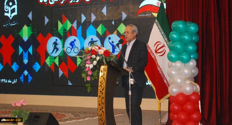 
مراسم تقدیر از دانشجو معلمان برگزیده جشنواره ورزشی هفته تربیت بدنی 2
