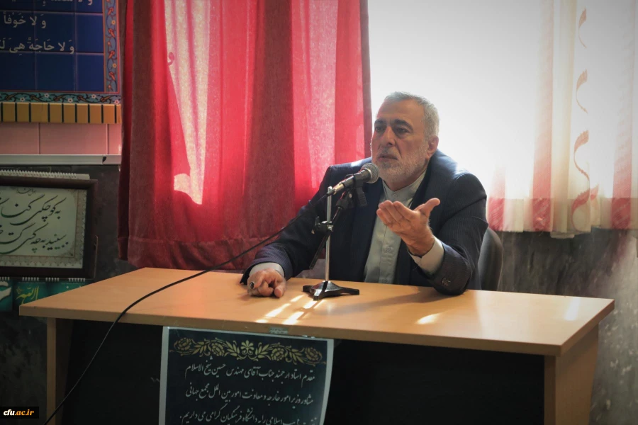 استاد شیخ الاسلام