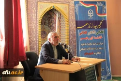 استاد شیخ الاسلام