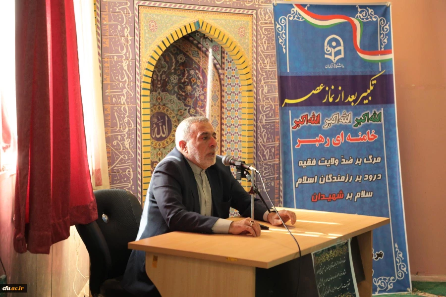 استاد شیخ الاسلام