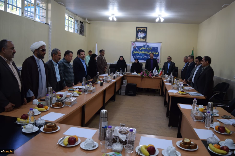 برگزاری اولین جلسه هیأت امنای دانشگاه فرهنگیان استان چهارمحال و بختیاری 2