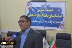 برگزاری اولین جلسه هیأت امنای دانشگاه فرهنگیان استان چهارمحال و بختیاری 8