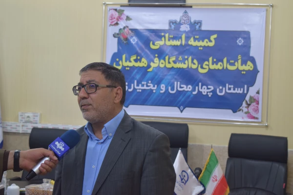 برگزاری اولین جلسه هیأت امنای دانشگاه فرهنگیان استان چهارمحال و بختیاری 8