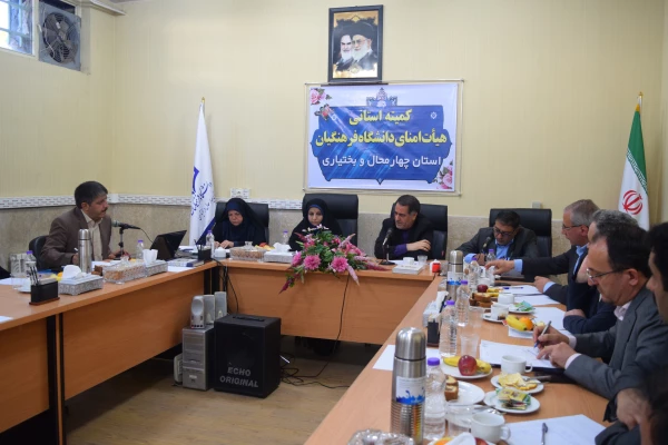 برگزاری اولین جلسه هیأت امنای دانشگاه فرهنگیان استان چهارمحال و بختیاری 9