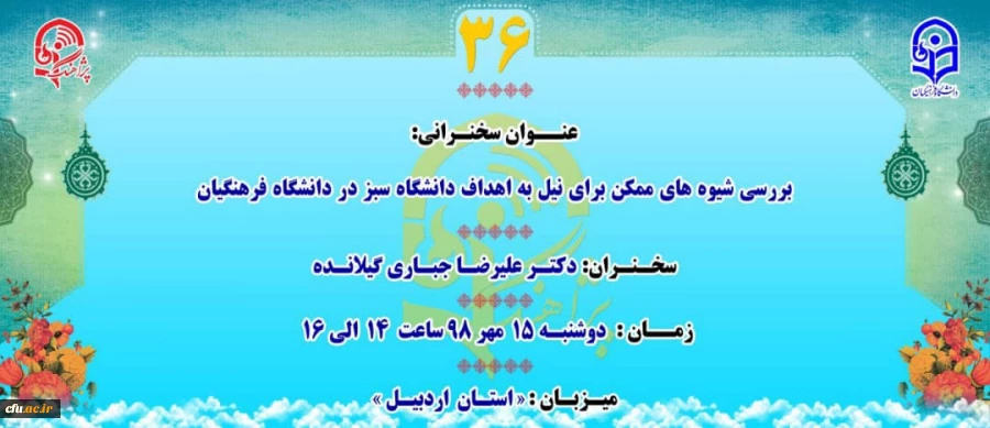 «پژآهنگ سی و هشتمین » برگزار می شود: 2