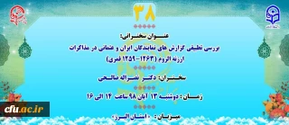 «پژآهنگ سی و هشتم» برگزار می شود: