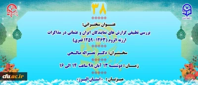 «پژآهنگ سی و هشتم» برگزار می شود: