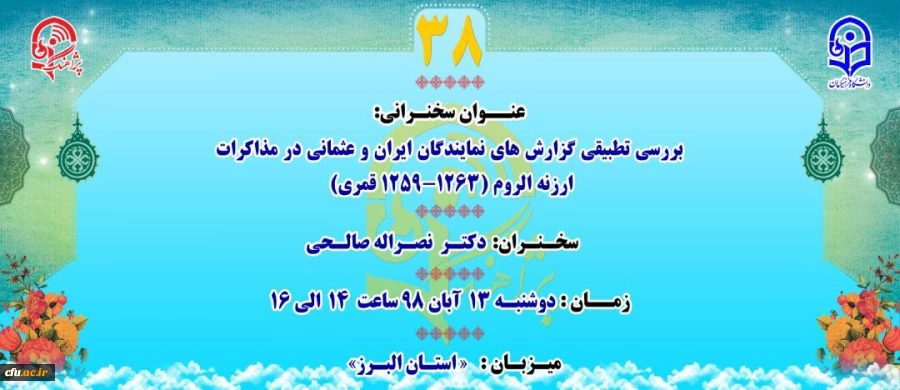 «پژآهنگ سی و هشتمین » برگزار می شود: 2