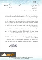 انتصاب حجت الاسلام سید میر محمدی به سمت  سرپرست معاونت دفتر نهاد نمایندگی مقام معظم رهبری در دانشگاه فرهنگیان ( سازمان مرکزی )  2