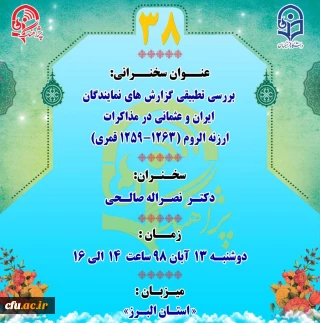 «پژآهنگ سی و هشتم » برگزار می شود
