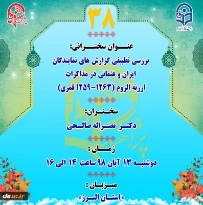 «پژآهنگ سی و هشتم » برگزار می شود
