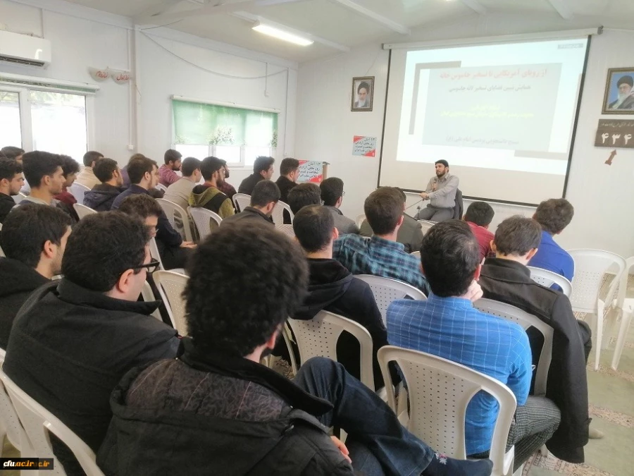 همایش از رویای آمریکایی تاتسخیر جاسوس خانه  در پردیس امام علی (ع) دانشگاه فرهنگیان گیلان برگزار شد 2