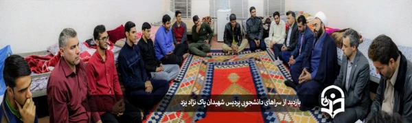 در راستای برنامه ریزی به منظور بازدید های منظم از سراهای دانشجویی پردیس شهیدان پاک نژاد یزد انجام شد: 2