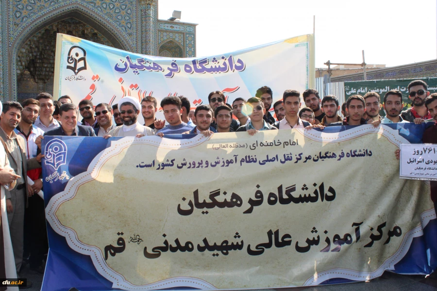 حضور دکتر خنیفر در جمع دانشجو معلمان حاضر در راهپیمایی یوم الله 13 آبان قم 4