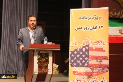 برگزاری ویژه برنامه روزمبارزه با استکبار جهانی دردانشگاه فرهنگیان استان قزوین

ویژه برنامه با شکوه 13آبان روز ملی مبارزه بااستکبار جهانی با حضور استاد عبدخدایی ازمبارزین برجسته دوران ستمشاهی درسالن آمفی تئاتر دانشگاه فرهنگیان استان قزوین برگزار شد.