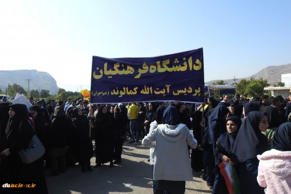 حضور پر شور دانشگاهیان دانشگاه فرهنگیان لرستان در راهپیمایی یوم الله سیزده آبان 7