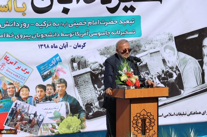 حضور مسئولین، اساتید، کارکنان و دانشجویان دانشگاه فرهنگیان استان کرمان در راهپیمایی یوم الله 13 آبان 4