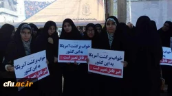 حضور مسئولین، اساتید، کارکنان و دانشجویان دانشگاه فرهنگیان استان کرمان در راهپیمایی یوم الله 13 آبان 7