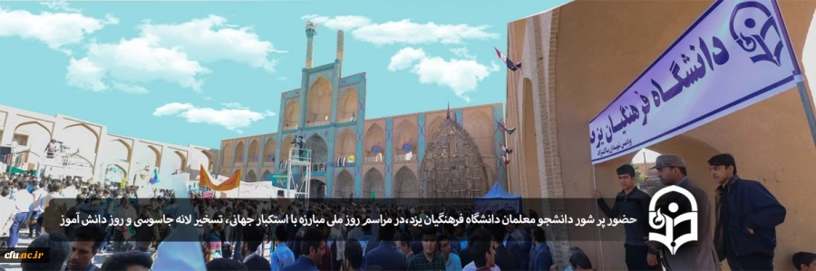 در مراسم روز ملی مبارزه با استکبار جهانی، تسخیر لانه جاسوسی و روز دانش آموز 2