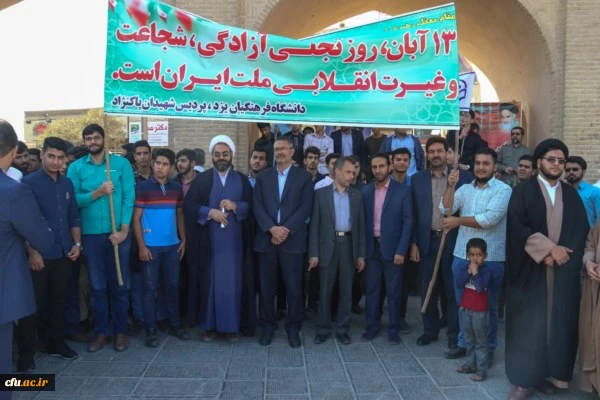 در مراسم روز ملی مبارزه با استکبار جهانی، تسخیر لانه جاسوسی و روز دانش آموز 4