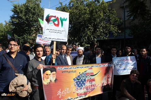 دانشجویان اساتید وکارکنان دانشگاه فرهنگیان استان قزوین درمراسم روز ملی مبارزه بااستکبار جهانی پرشور وباشکوه حضور یافتند وفریاد مرگ برآمریکا سردادند. 2